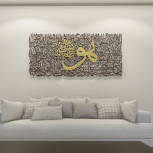 Load image into Gallery viewer, Al Kursi آية الكرسي - Basic / Premium ( KSTZN20 )