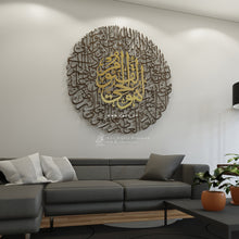 Load image into Gallery viewer, Al Kursi آية الكرسي - Basic / Premium ( KSTZN25 )