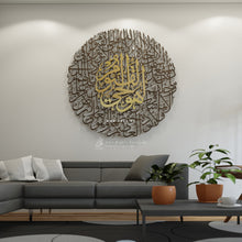 Load image into Gallery viewer, Al Kursi آية الكرسي - Basic / Premium ( KSTZN25 )