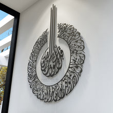 Load image into Gallery viewer, Surah Al-Falaq Wall Art سورة الفلق- ( FQTZN03 )