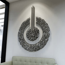Load image into Gallery viewer, Surah Al-Falaq Wall Art سورة الفلق- ( FQTZN03 )