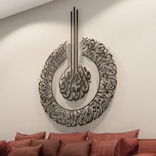 Load image into Gallery viewer, Surah Al-Falaq Wall Art سورة الفلق- ( FQTZN03 )
