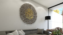 Load image into Gallery viewer, Al Kursi آية الكرسي - Basic / Premium ( KSTZN25 )