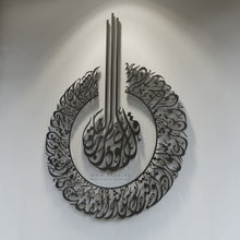 Load image into Gallery viewer, Surah Al-Falaq Wall Art سورة الفلق- Basic / Premium ( FQTZN03 )
