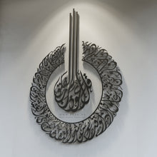 Load image into Gallery viewer, Surah Al-Falaq Wall Art سورة الفلق- ( FQTZN03 )