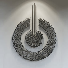 Load image into Gallery viewer, Surah Al-Falaq Wall Art سورة الفلق- ( FQTZN03 )