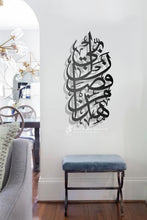 Load image into Gallery viewer, Hadha min fadli Rabbi هذا من فضل ربي - Premium ( FSZN02 )