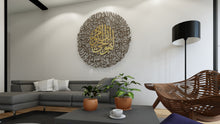 Load image into Gallery viewer, Al Kursi آية الكرسي - Basic / Premium ( KSTZN25 )