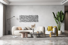 Load image into Gallery viewer, Surah Al-Ikhlas سورة الإخلاص - Premium ( EKZN01 )