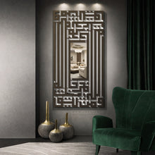 Load image into Gallery viewer, Wall Mirror مرآة حائط " ومن يتق الله يجعل له مخرجا " ( MRZN42 )