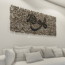 Load image into Gallery viewer, Al Kursi آية الكرسي - Basic / Premium ( KSTZN20 )