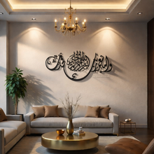 Load image into Gallery viewer, Niamati Rabbika وأما بنعمة ربك فحدث - Premium ( Metal ) ( RBKZN01 )
