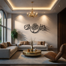 Load image into Gallery viewer, Niamati Rabbika وأما بنعمة ربك فحدث - Premium ( Metal ) ( RBKZN01 )