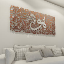 Load image into Gallery viewer, Al Kursi آية الكرسي - Basic / Premium ( KSTZN20 )