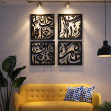 Load image into Gallery viewer, Arabic Calligraphy Wall Art- Premium ( 4pc Set )