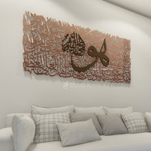 Load image into Gallery viewer, Al Kursi آية الكرسي - Basic / Premium ( KSTZN20 )
