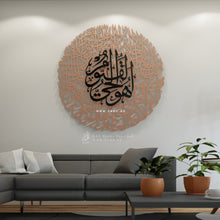 Load image into Gallery viewer, Al Kursi آية الكرسي - Basic / Premium ( KSTZN25 )