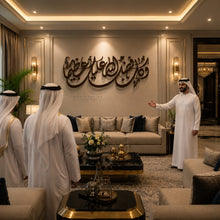 Load image into Gallery viewer, Fadlo Allah جدارية وكان فضل الله عليك عظيما Premium ( FDLZN02 )