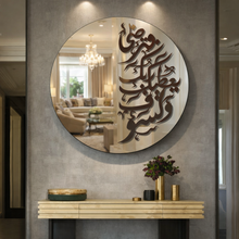 Load image into Gallery viewer, Arabic Calligraphy Wall Mirror مرآة حائط ( MRZN32 )