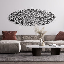 Load image into Gallery viewer, Surah Al-Fatiha Wall Art جدارية سورة الفاتحة - Premium ( FTHZN07 )