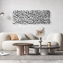 Load image into Gallery viewer, Surah Al-Ikhlas سورة الإخلاص - Premium ( EKZN01 )
