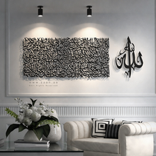 Load image into Gallery viewer, Al Kursi آية الكرسي - Premium ( KSTZN03 )