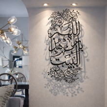 Load image into Gallery viewer, Bless This Home Wall Art اللهم بارك هذا البيت - Premium ( Metal ) ( BLSZN07 )