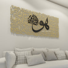 Load image into Gallery viewer, Al Kursi آية الكرسي - Basic / Premium ( KSTZN20 )