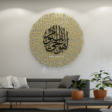 Load image into Gallery viewer, Al Kursi آية الكرسي - Basic / Premium ( KSTZN25 )