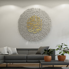 Load image into Gallery viewer, Al Kursi آية الكرسي - Basic / Premium ( KSTZN25 )