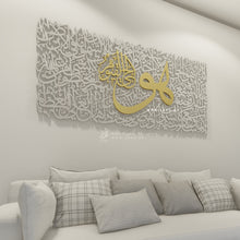 Load image into Gallery viewer, Al Kursi آية الكرسي - Basic / Premium ( KSTZN20 )
