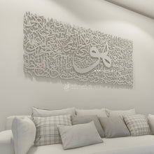 Load image into Gallery viewer, Al Kursi آية الكرسي - Basic / Premium ( KSTZN20 )