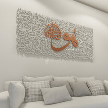 Load image into Gallery viewer, Al Kursi آية الكرسي - Basic / Premium ( KSTZN20 )