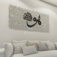 Load image into Gallery viewer, Al Kursi آية الكرسي - Basic / Premium ( KSTZN20 )