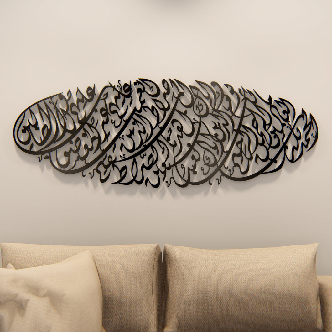 Surah Al-Fatiha Wall Art  جدارية سورة الفاتحة - Premium ( FTHZN07 )