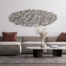 Load image into Gallery viewer, Surah Al-Fatiha Wall Art جدارية سورة الفاتحة - Premium ( FTHZN07 )