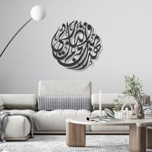 Load image into Gallery viewer, Hadha min fadli Rabbi Wall Art جدارية هذا من فضل ربي - Premium ( Metal ) ( HZNZN01 )
