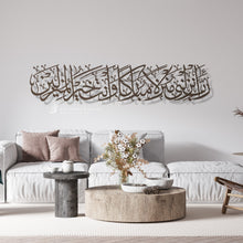 Load image into Gallery viewer, Rabbi anzilni munzalan mubarakan رب أنزلني منزلا مباركا - Premium ( ANZN01 )