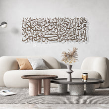 Load image into Gallery viewer, Surah Al-Ikhlas سورة الإخلاص - Premium ( EKZN01 )