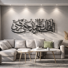Load image into Gallery viewer, Allahumma Lakal Hamd اللهم لك الحمد حتى ترضى - Basic / Premium ( HMDZN01 )