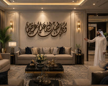 Load image into Gallery viewer, Fadlo Allah جدارية وكان فضل الله عليك عظيما Premium ( FDLZN02 )