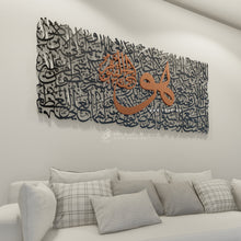 Load image into Gallery viewer, Al Kursi آية الكرسي - Basic / Premium ( KSTZN20 )