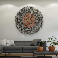 Load image into Gallery viewer, Al Kursi آية الكرسي - Basic / Premium ( KSTZN25 )