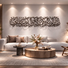 Load image into Gallery viewer, Rabbi anzilni munzalan mubarakan رب أنزلني منزلا مباركا - Premium ( ANZN01 )