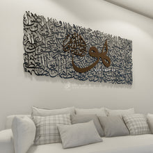 Load image into Gallery viewer, Al Kursi آية الكرسي - Basic / Premium ( KSTZN20 )