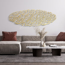Load image into Gallery viewer, Surah Al-Fatiha Wall Art جدارية سورة الفاتحة - Premium ( FTHZN07 )