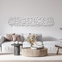 Load image into Gallery viewer, Rabbi anzilni munzalan mubarakan رب أنزلني منزلا مباركا - Premium ( ANZN01 )