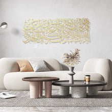 Load image into Gallery viewer, Surah Al-Ikhlas سورة الإخلاص - Premium ( EKZN01 )