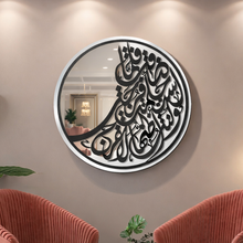 Load image into Gallery viewer, Arabic Quote Wall Mirror مرآة حائط ضاقت فلما استحكمت حلقاتها فرجت وكنت أظنها لا تفرج ( MRZN41 )