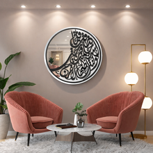 Load image into Gallery viewer, Arabic Quote Wall Mirror مرآة حائط ضاقت فلما استحكمت حلقاتها فرجت وكنت أظنها لا تفرج ( MRZN41 )